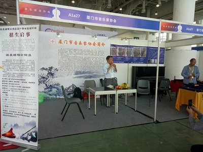 乐动鹭岛，艺展华章——第二届厦门国际乐器展览会圆满开幕