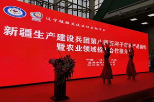 八师石河子市积极组织参加2019年大连对口支援地区消费扶贫特色产品展销会，助推产业发展与脱贫攻坚